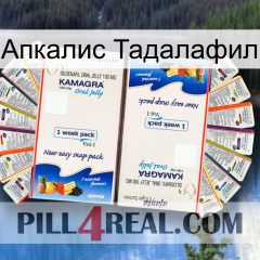 Апкалис Тадалафил kamagra1